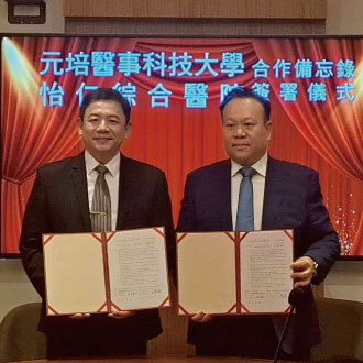 元培與怡仁醫院簽署合作備忘錄 攜手設立獎學金培育醫放專業人才圖片