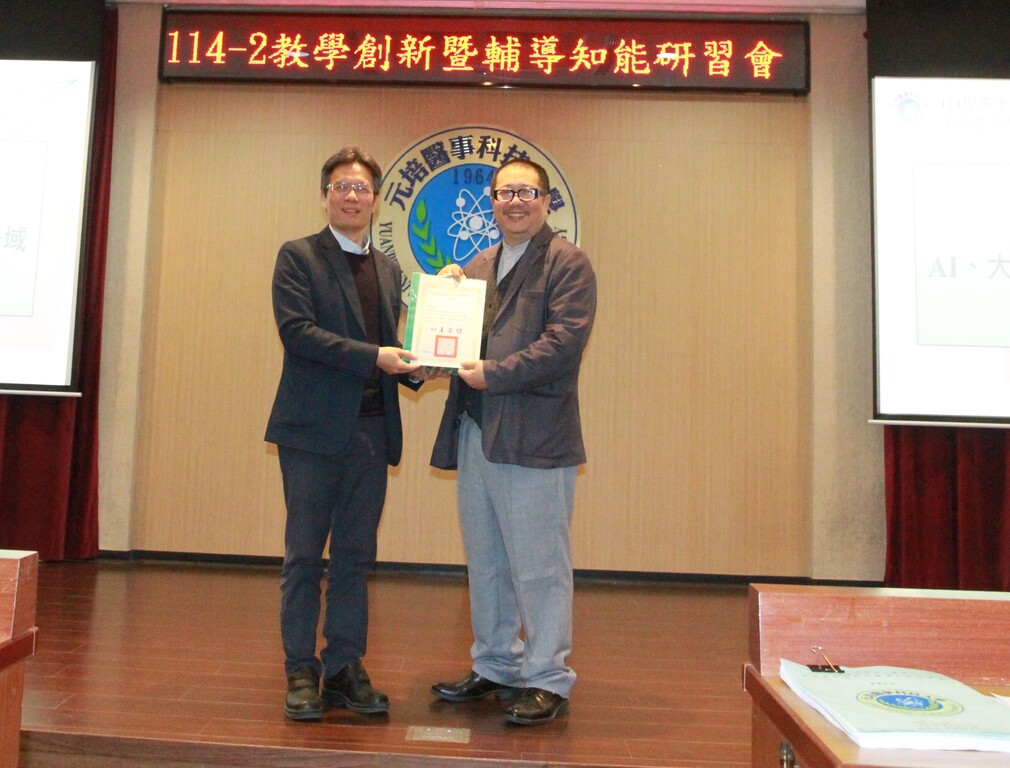 元培彭金堂副校長致狀感謝杜聖聰教授蒞校演講圖片