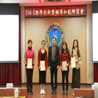 王綮慷校長表揚醫護學院獲教學優質獎勵教師之一