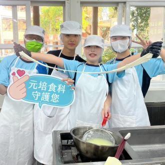 330在元培食科系團隊帶領下,關西高中學生將親手製作的莫扎瑞拉起司拉出長條牽絲,開心展示實作成果,感受食品科學的趣味與魅力。