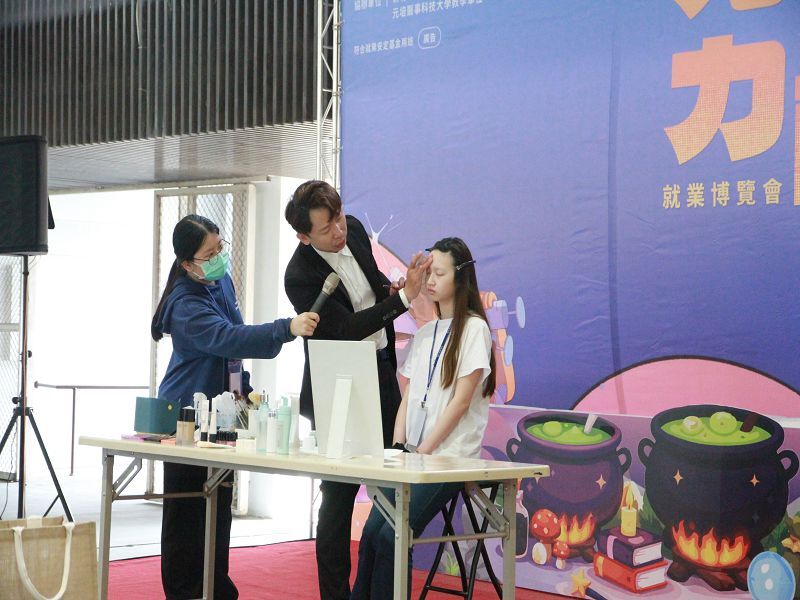 元培2026就業博覽會設置彩妝體驗專區，協助學生打造合適的面試妝容。_0圖片