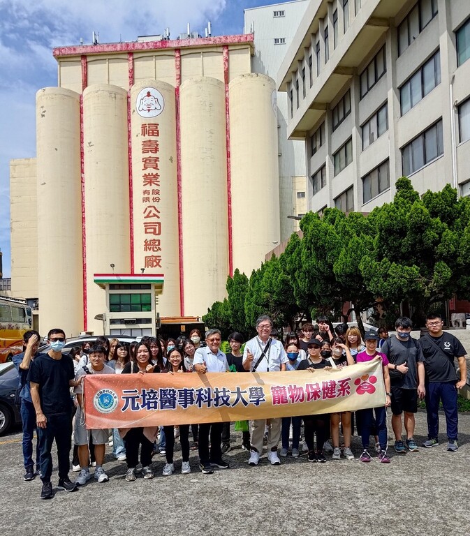 元培寵保系師生在參觀福壽實業公司寵物食品部