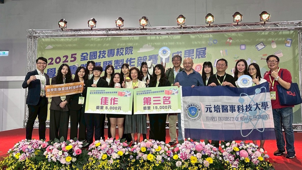 元培三項專題作品入選「2025年全國技專校院學生實務專題製作競賽」決賽