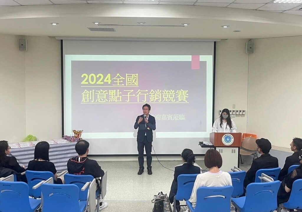元培醫事科技大學彭金堂教務長於2024全國創意點子行銷競賽頒獎典禮致詞