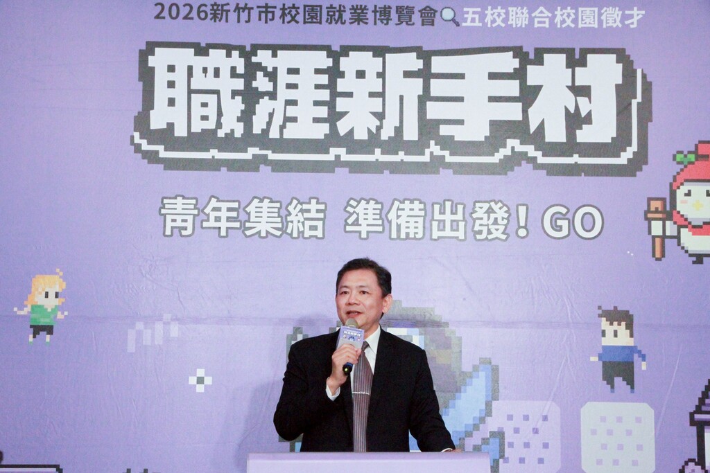 元培醫事科技大學王綮慷校長出席新竹市政府舉辦校園就業博覽會記者會。圖片