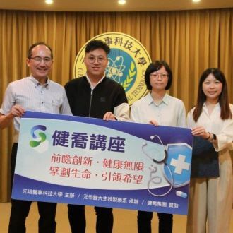 元培健喬講座「預見未來的自己」系友返校傳承生技製藥職涯經驗圖片