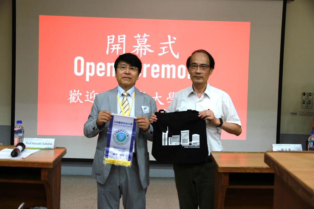 日本順天堂大學師生到元培醫放系交流學習,坂野康昌(左)與黃文濤兩位系主任互換紀念品