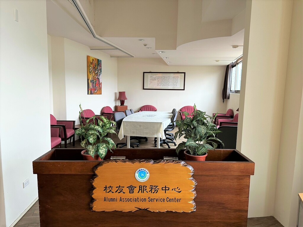元培校友會設服務中心, 歡迎校友交流聯誼
