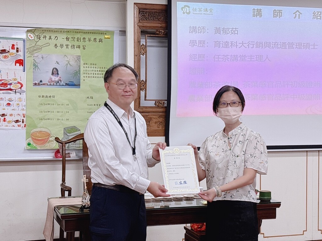 茶陶文創學程張宜煌主任致贈講師黃郁茹(右)感謝狀