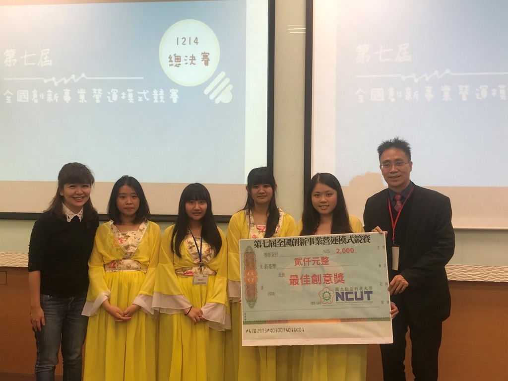 元培食科系同學參加獲獎左二起為 林家筠、郭昱萱、郭瑀涵、葉凌仙 四位同學