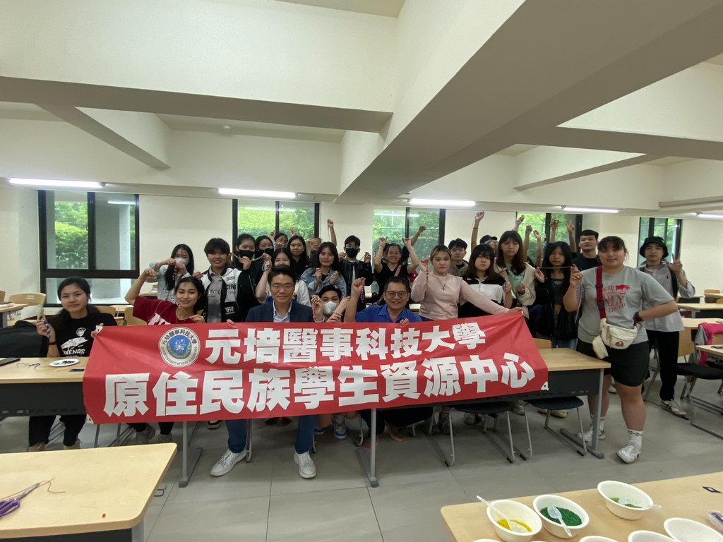 「原住民族風格手環製作課程」活動圓滿落幕大合照