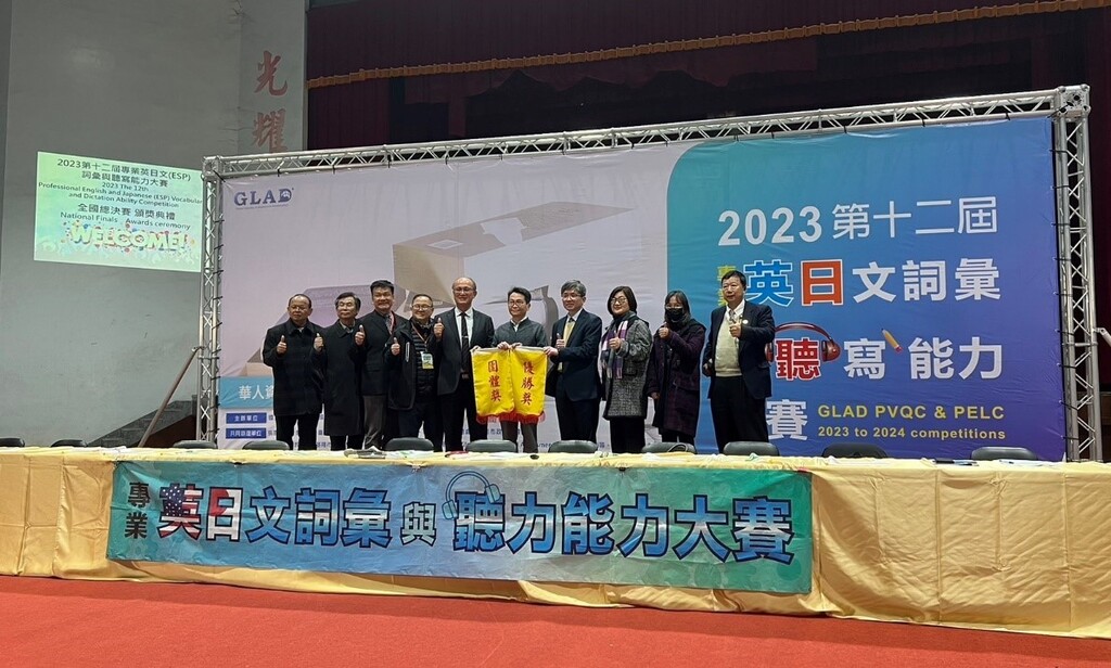 2023專業英文詞彙能力大賽全國總決賽元培資管系獲團體優勝獎,系主任何順全(中)代表領獎