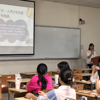 練愛也要練觀念!元培性平講座 引導學生建立健康親密關係圖片