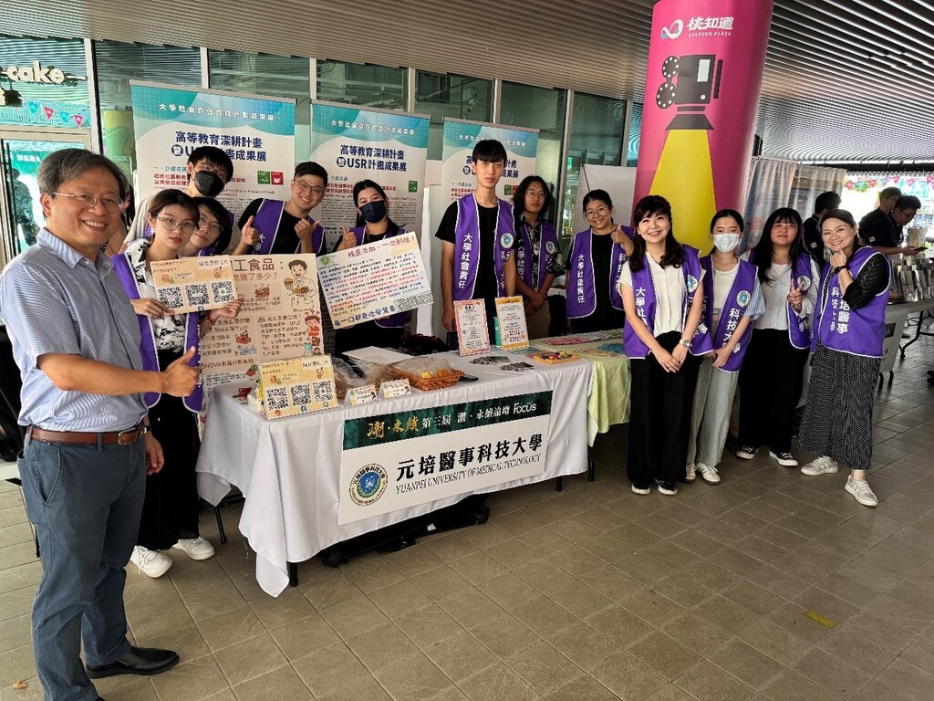 元培食科系、視光系以及USR辦公室展現教學與實踐成果圖片