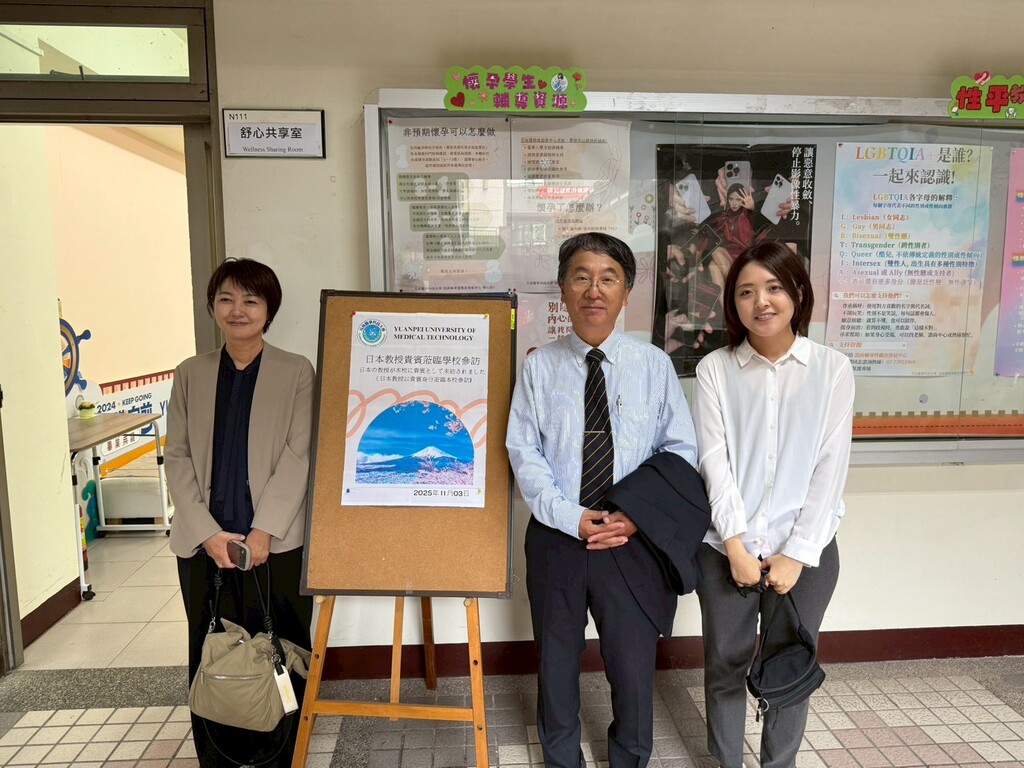 日本高橋佳代教授(左一)、佐藤武教授(右二)、及西芙由香臨床心理師(右一)蒞臨元培進行交流圖片
