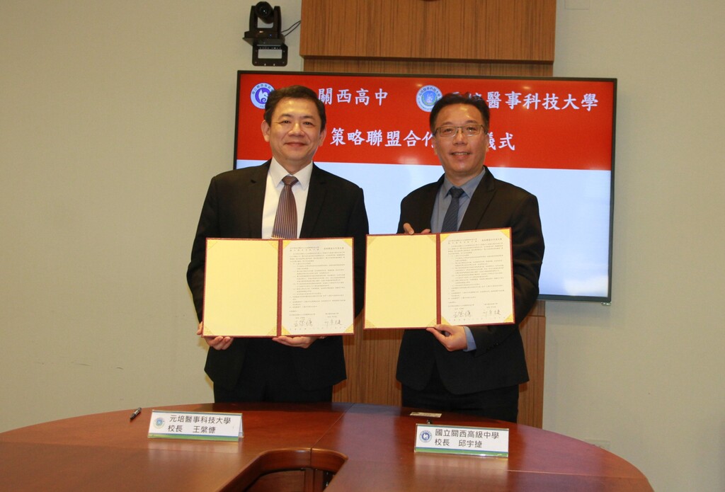 元培王綮慷校長(左)與關西高中邱宇㨗校長,代表兩校簽署合作意向書