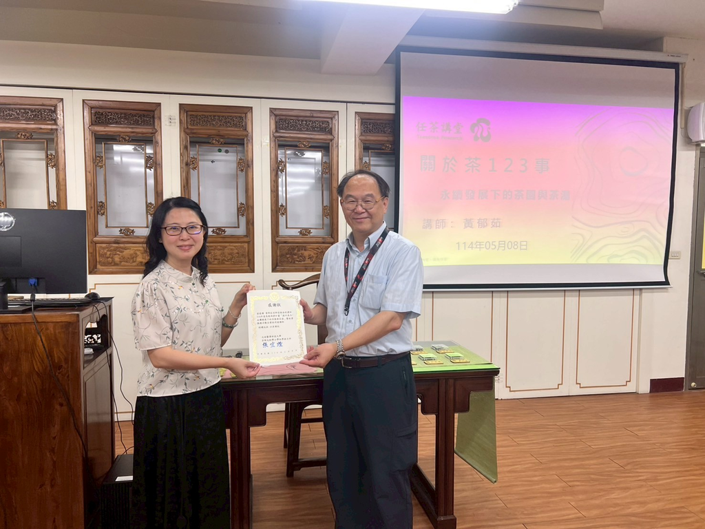 茶陶文創學士學位學程張宜煌主任(右)致贈感謝狀黃郁茹講師