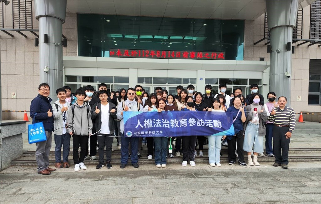 本校參訪學生於新竹地方法院大合照