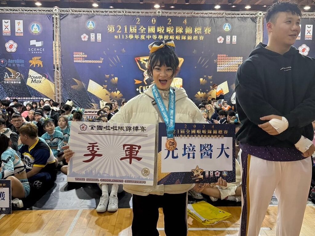 競技啦啦隊 參加2024 全國啦啦隊錦標賽獲個人全能女生大專組-季軍