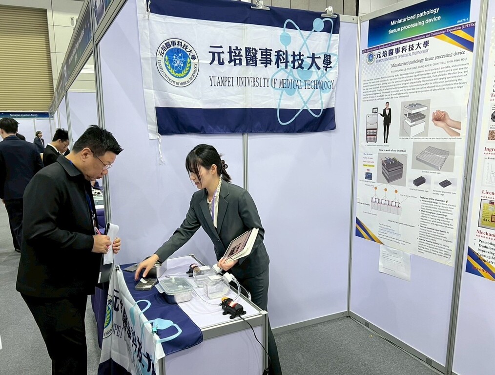 元培學生在2026曼谷國際發明展講解作品圖片