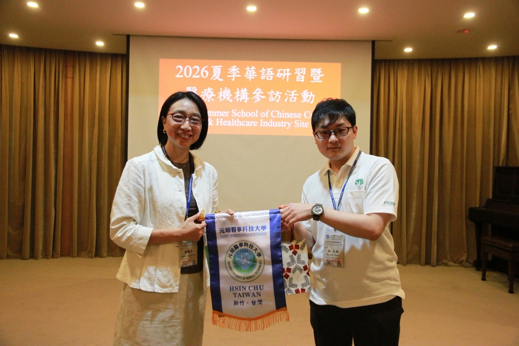 元培黃曉令副校長代表致贈紀念品，歡迎日本國際醫療福祉大學研習團圖片