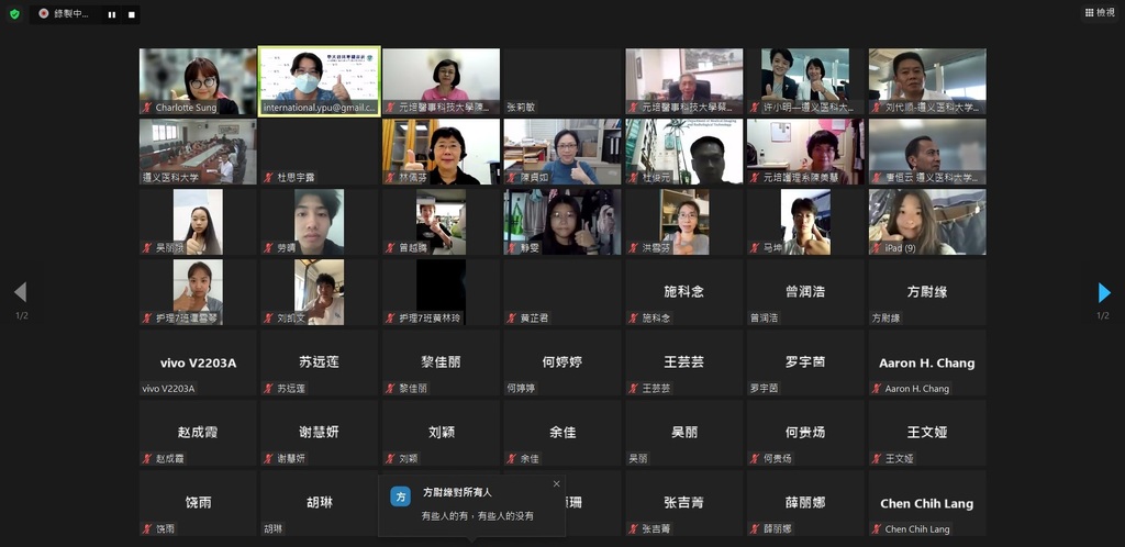 元培與姊妹校遵義醫科大線上交流護理創新教育,兩岸師生近百人參與