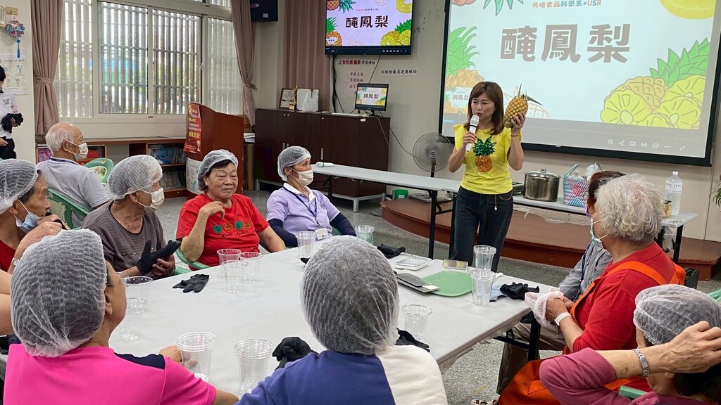 元培食科系師生團隊前往竹東員山社區舉辦「醃漬鳳梨食農教育工作坊」圖片