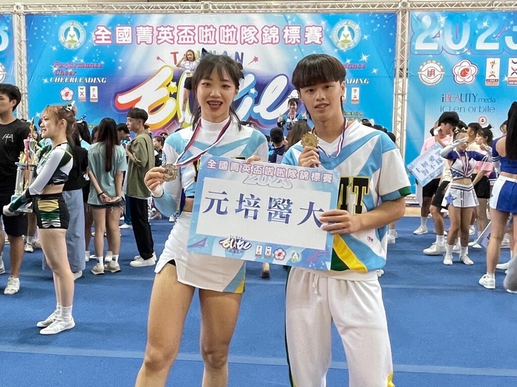 元培競技啦隊參加2023全國菁英盃啦啦隊錦標賽，蔡宗穎同學(寵物保健系)榮獲個人全能大專男子組冠軍，劉芯妤同學(視光系)獲得個人全能大專女子組榮獲亞軍