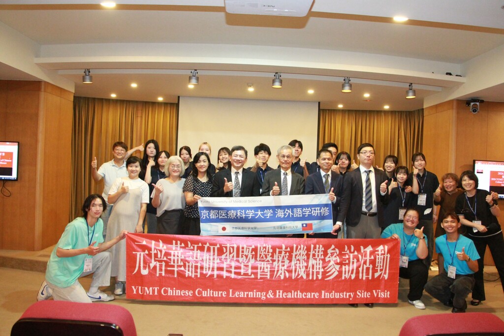 京都醫療科學大學師生來元培展開2026華語研習及醫療機構參訪活動圖片