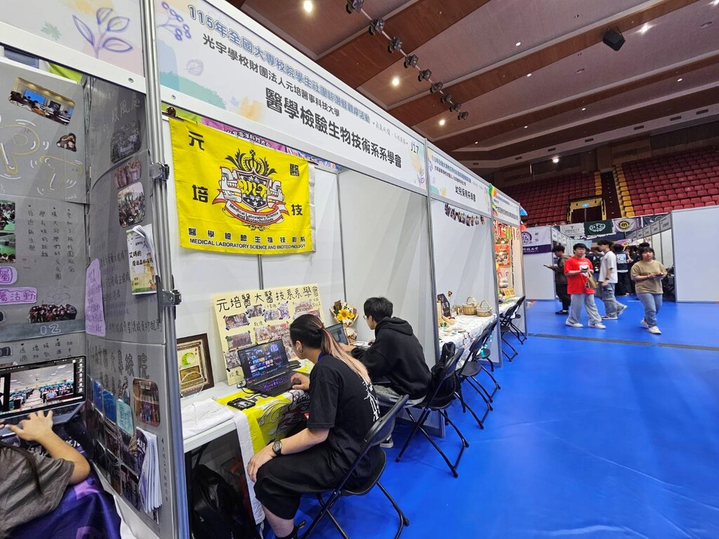 醫技系同學們在全國大專社團評鑑現場全力準備資料與佈置圖片
