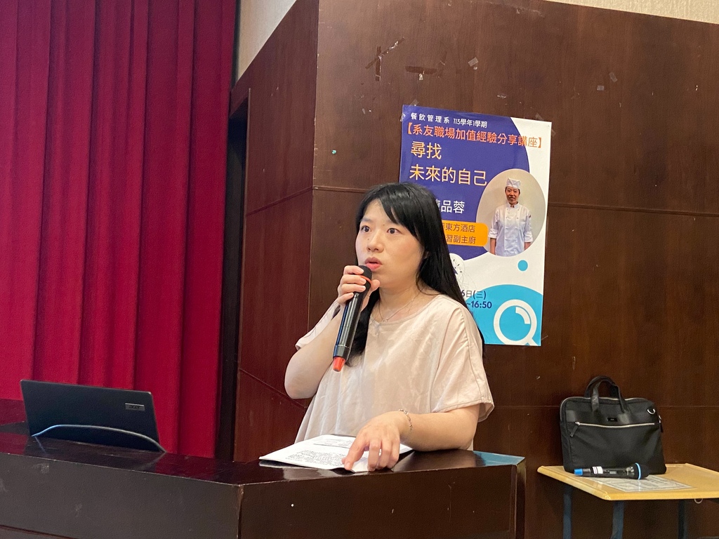 餐管系友陳品蓉返校經驗分享,鼓勵學弟妹「尋找未來的自己」
