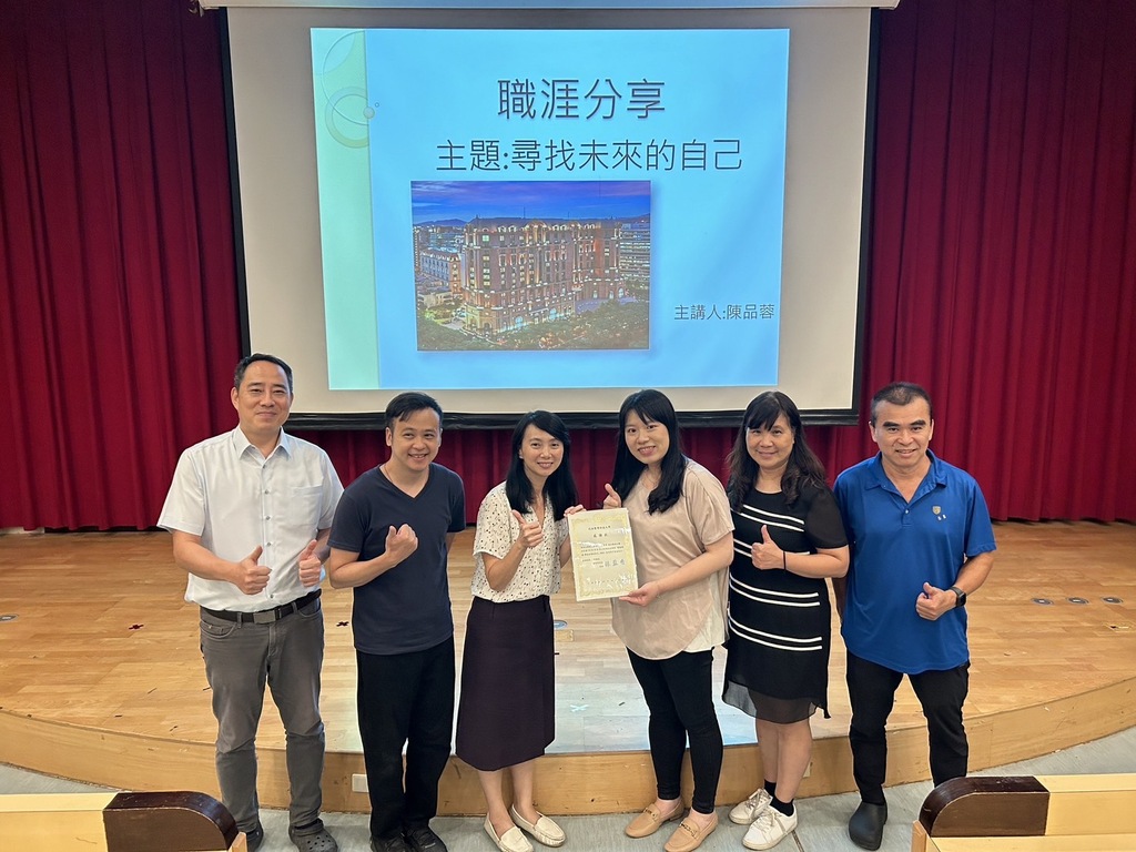 餐管系友陳品蓉(右三)返校經驗分享與師長合影