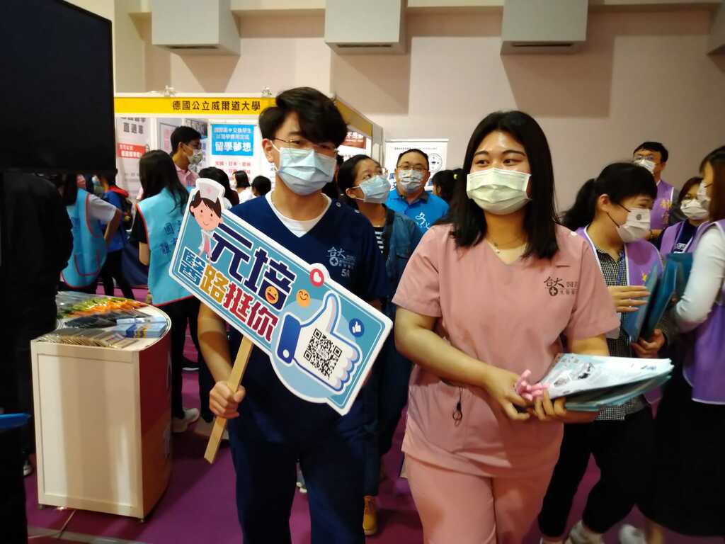 元培護理系學生在大學博覽會上宣傳