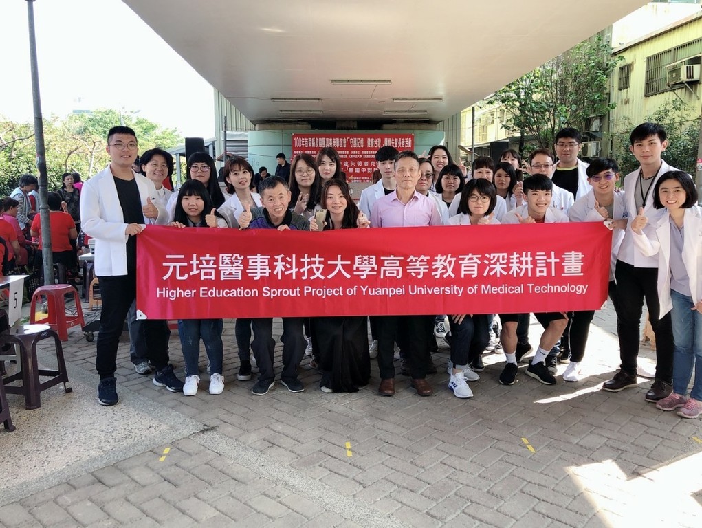 元培視光系於苗栗提供視力篩檢;黑暗中的對話-視障宣導的師生大合照