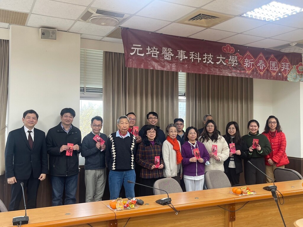 元培新春團拜致贈肖蛇同仁紅包
