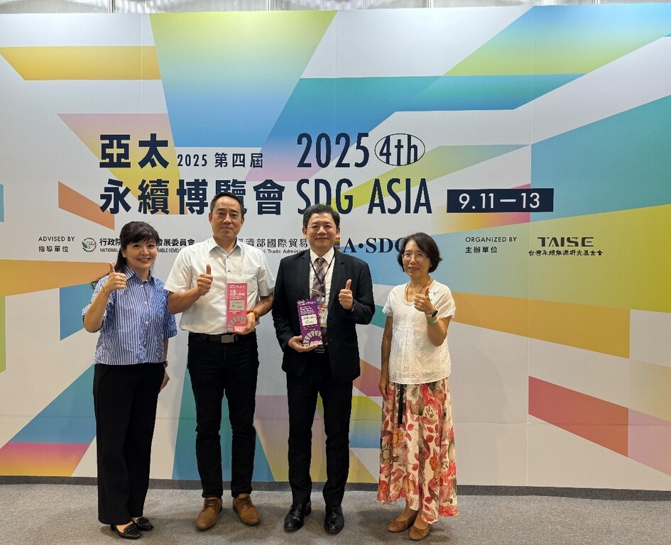 元培校務暨永續發展中心協助參賽取得佳績圖片