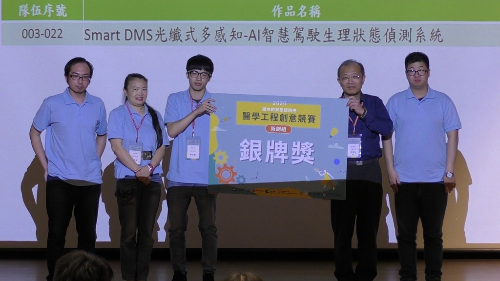 元培醫大生物醫學工程學系林志謙同學(左三)與滙嘉健康公司共同組隊參加2020 全國醫學工程創意競賽獲新創組銀牌獎