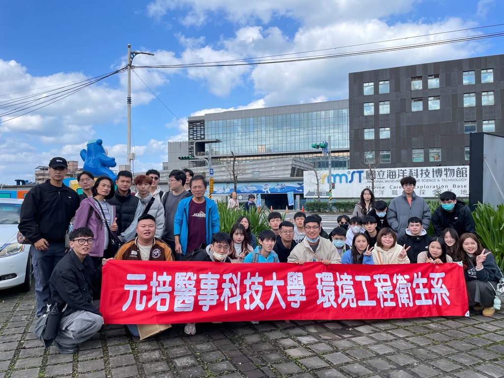 元培師生到國立海洋科技博物館參訪移地教學