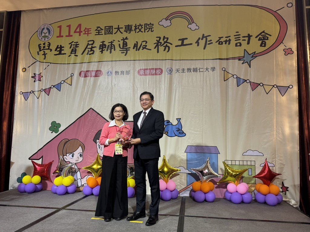 元培王綮慷校長(右)代表元培出席教育部頒獎典禮,榮獲大專校院績優賃居服務工作『優等』獎。圖片