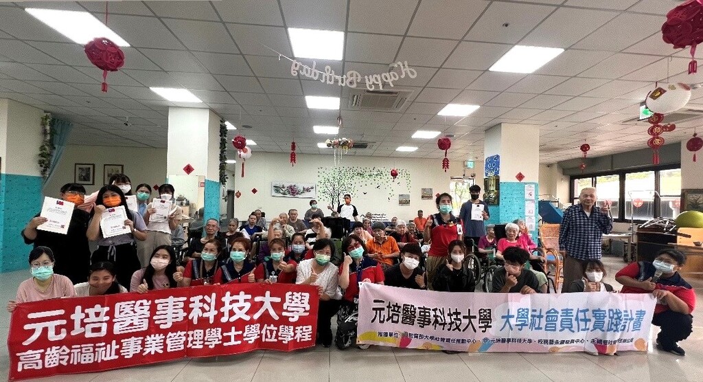 實踐大學社會責任 元培高齡學程師生關懷護理之家長輩