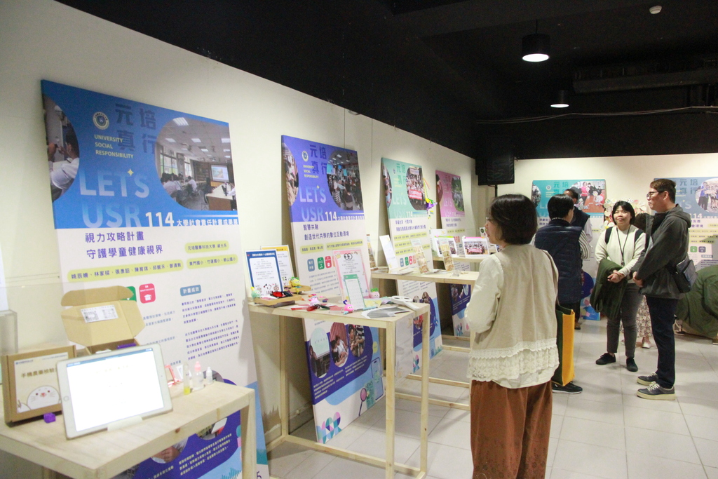 元培舉辦「114年度USR成果展」，完整呈現學校九件USR計畫一年的推動成果圖片