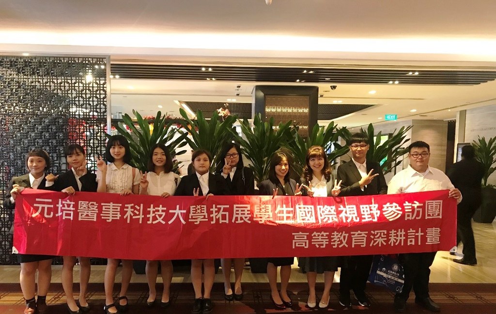 \元培 觀光與休閒管理系師生參訪新加坡文華大酒店