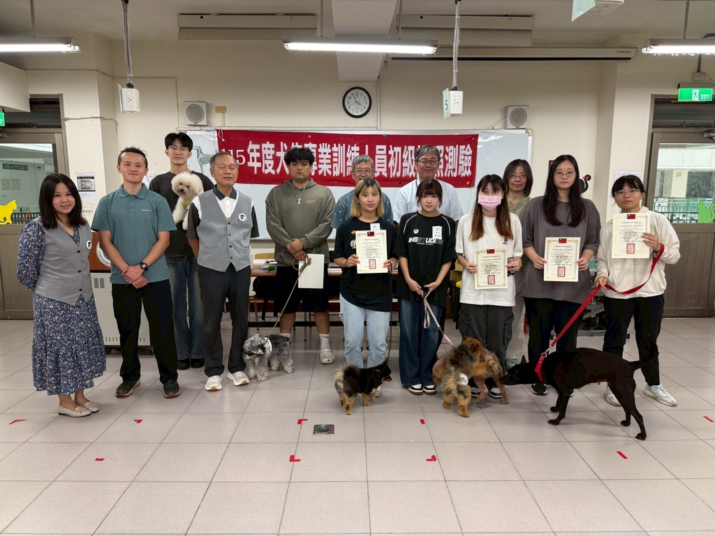 元培寵物保健系與中華動物行為訓練學會共同辦理「115年度犬隻專業訓練人員初級證照測驗」，考生完成考試後合影留念。圖片